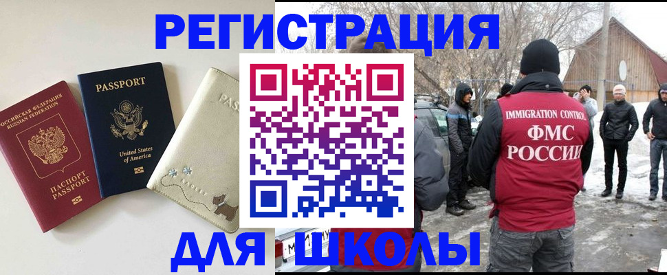 временная регистрация в Нюрбе