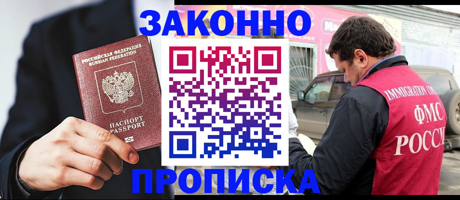 прописка в квартире в Нюрбе