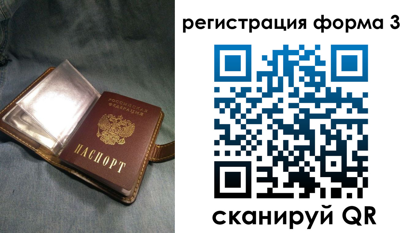прописка в Нюрбе