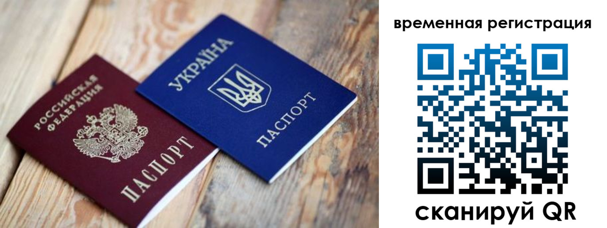 прописка 2025 в Нюрбе