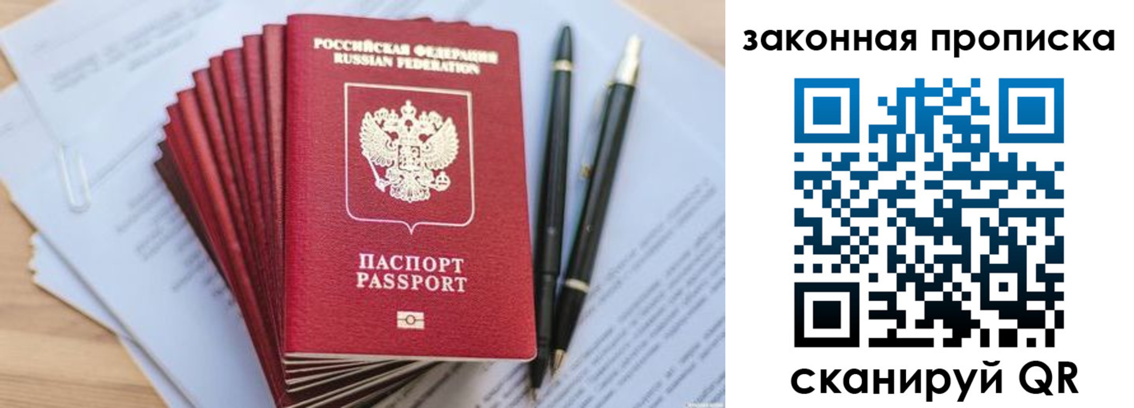 временная регистрация для всех в Нюрбе