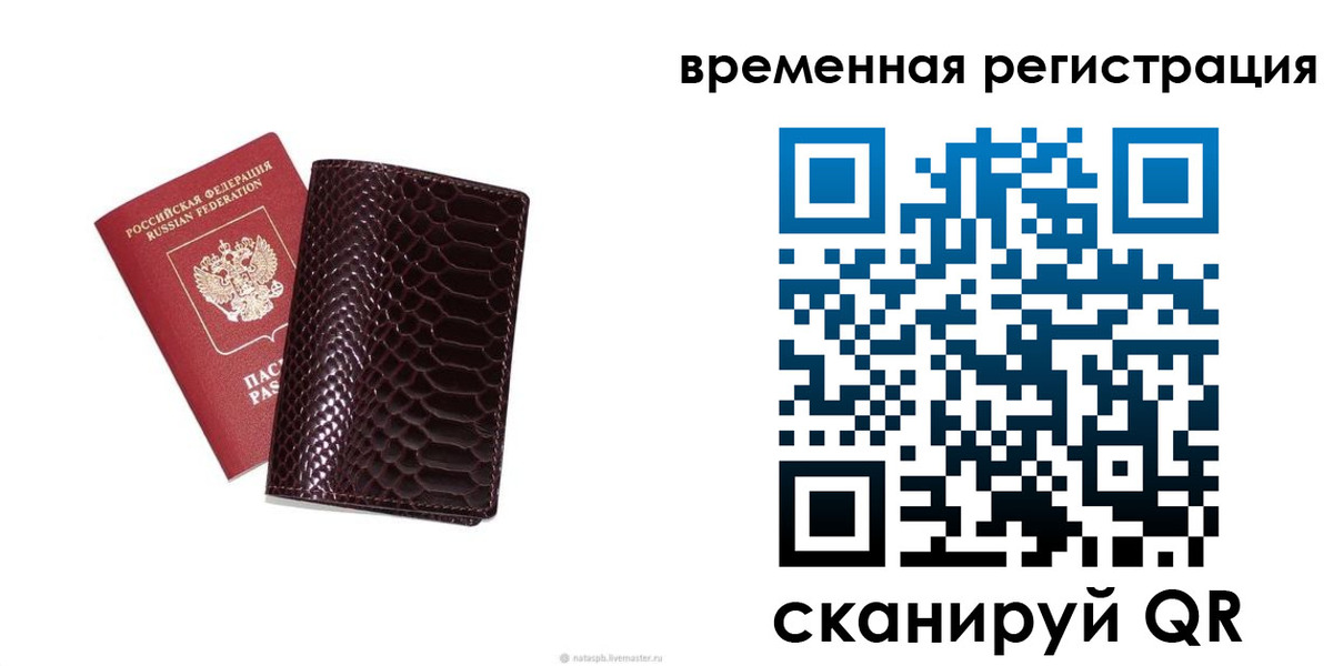 прописка в квартире в Нюрбе