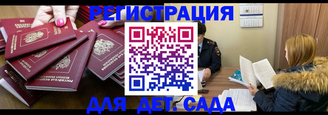 купить прописку в Нюрбе