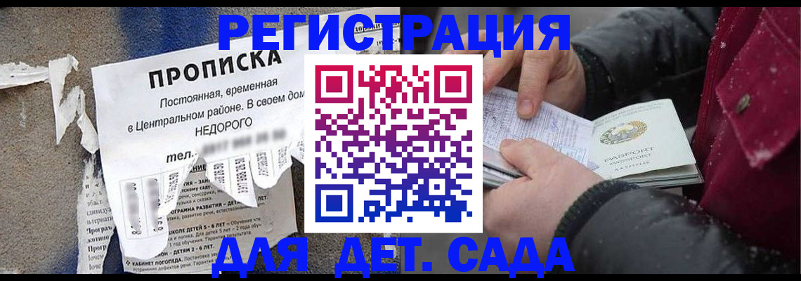 прописка от собственника в Нюрбе